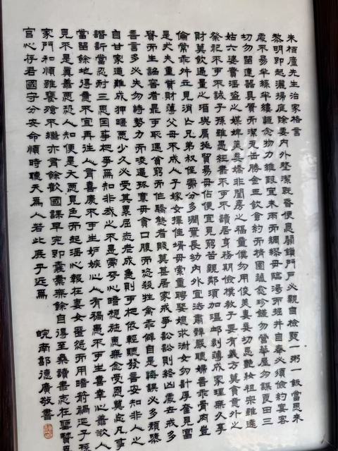 古玩陶瓷朱伯廬治家格言瓷板真品鑒賞圖