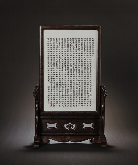 古玩陶瓷朱伯廬治家格言瓷板真品鑒賞圖