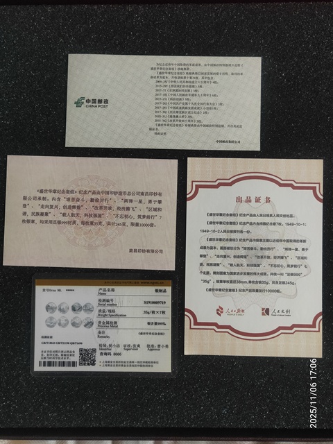 古玩雜項紀念套裝真品鑒賞圖