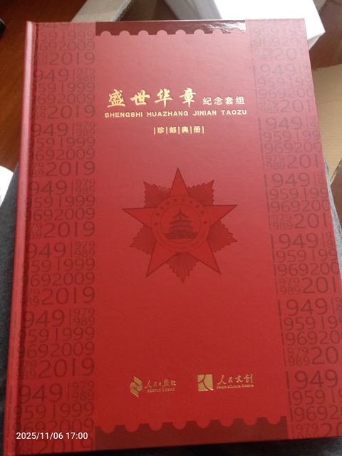 古玩雜項紀念套裝真品鑒賞圖