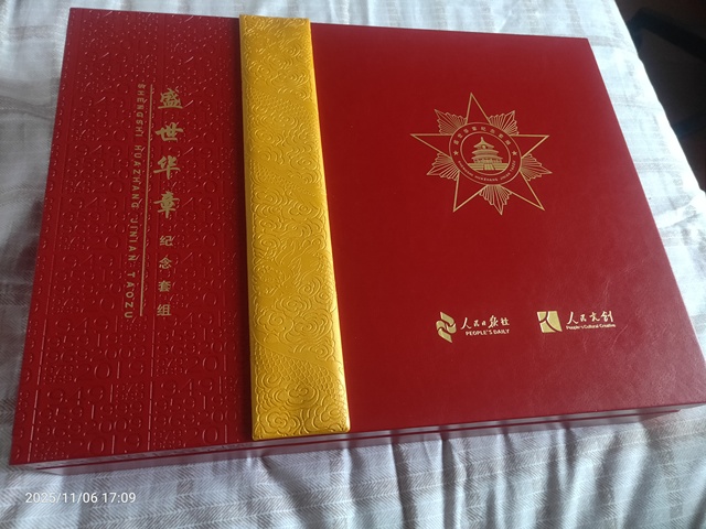 古玩雜項紀念套裝真品鑒賞圖