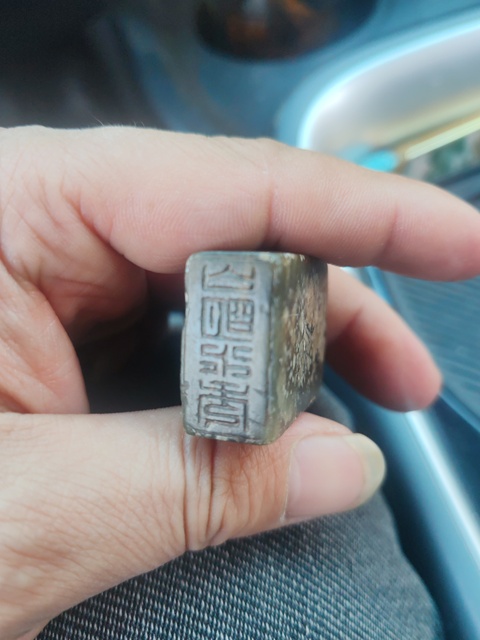 古玩玉器印章真品鑒賞圖