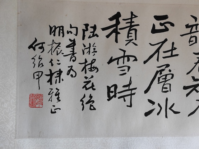 古玩字畫幽谷那堪更北枝真品鑒賞圖