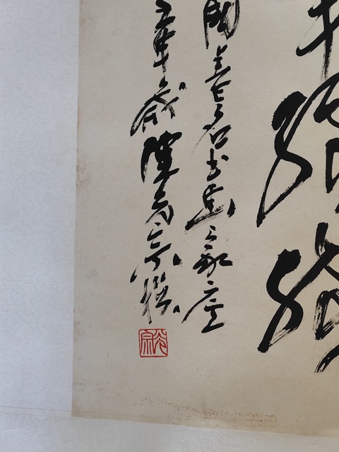 古玩字畫登廬山行草拍賣，當前價格23800元