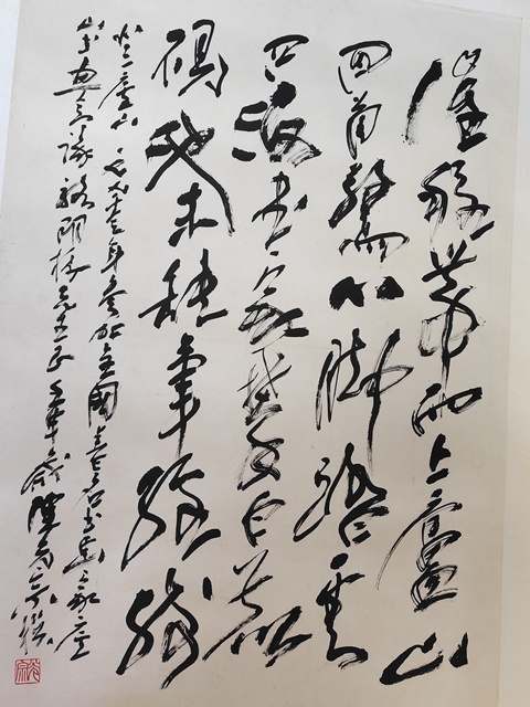 古玩字畫登廬山行草拍賣，當前價格23800元