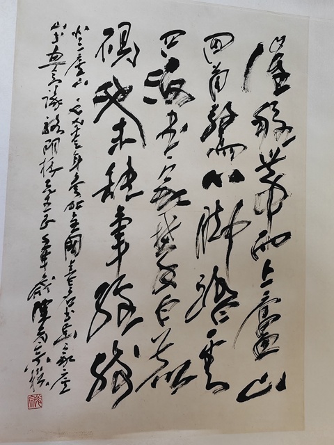 古玩字畫登廬山行草拍賣，當前價格23800元