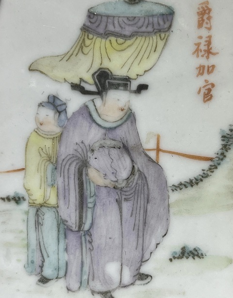 古玩陶瓷清晚民初粉彩人物紋硯屏真品鑒賞圖