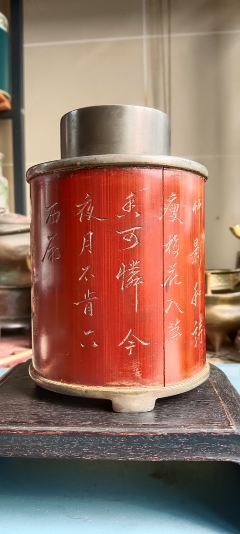 古玩雜項茶葉罐真品鑒賞圖