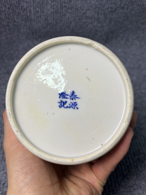 古玩陶瓷青花八仙人物故事紋茶葉罐拍賣，當前價格4588元