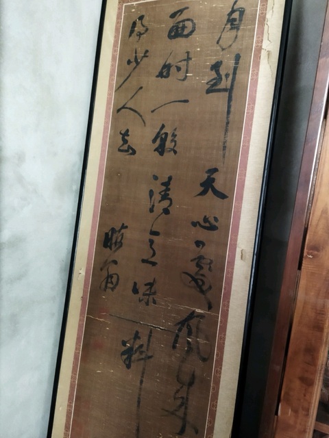 古玩字畫月到天心處真品鑒賞圖