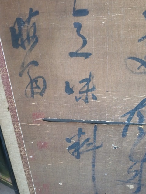 古玩字畫月到天心處真品鑒賞圖