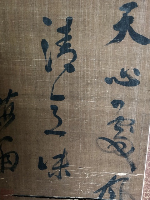 古玩字畫月到天心處真品鑒賞圖