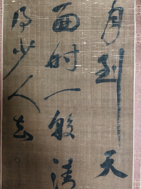 古玩字畫月到天心處真品鑒賞圖