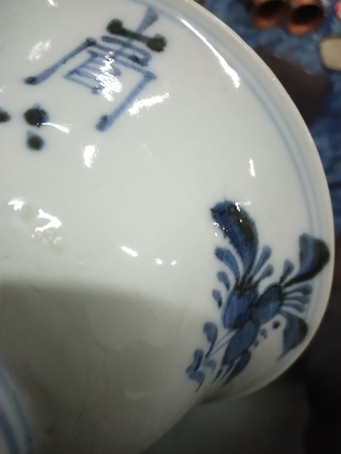 古玩陶瓷清中期 德化窯青花碗真品鑒賞圖