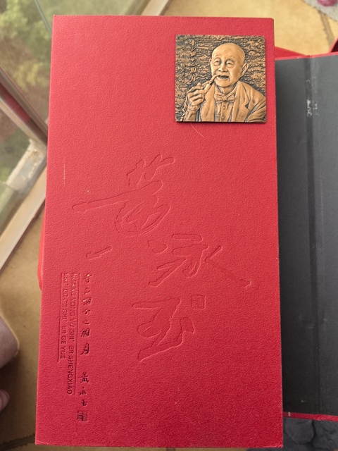 古玩雜項一斗銀紀(jì)念章真品鑒賞圖