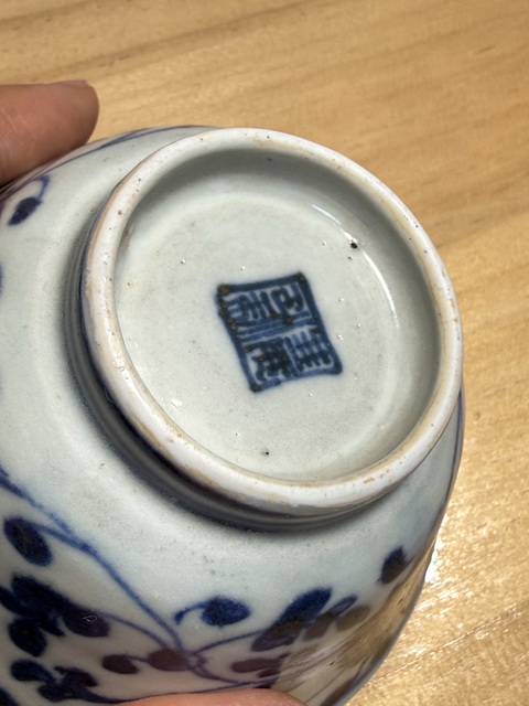 古玩陶瓷青花纏枝花卉紋杯真品鑒賞圖