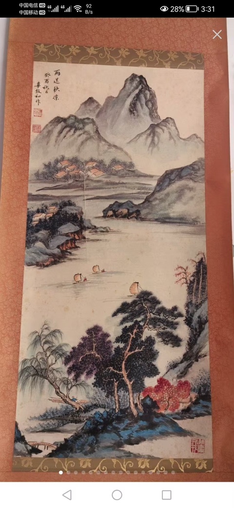 古玩字畫華致和雨送秋涼山水立軸真品鑒賞圖