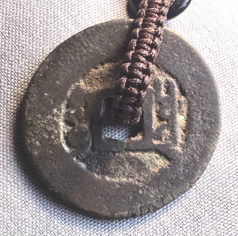 古玩錢幣雍正通寶真品鑒賞圖