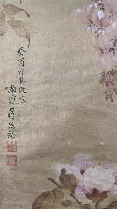 古玩字畫蔣廷錫款花鳥真品鑒賞圖