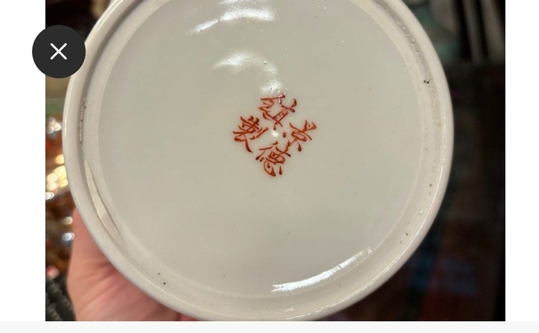 古玩陶瓷粉彩牡丹花鳥紋提梁壺真品鑒賞圖