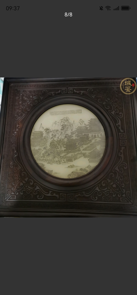 古玩玉器“乳化玻璃”案屏真品鑒賞圖