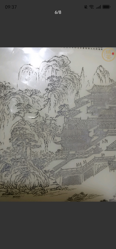 古玩玉器“乳化玻璃”案屏真品鑒賞圖