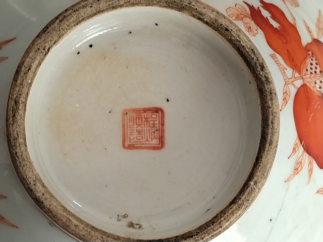 古玩陶瓷程煥順造 礬紅福壽三多碗真品鑒賞圖