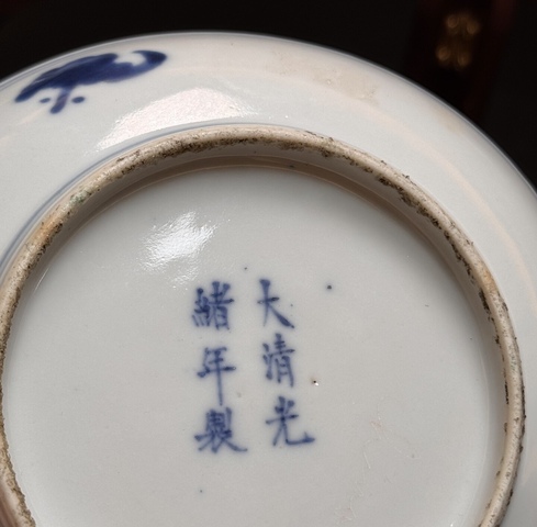古玩陶瓷青花加彩花卉紋盤真品鑒賞圖