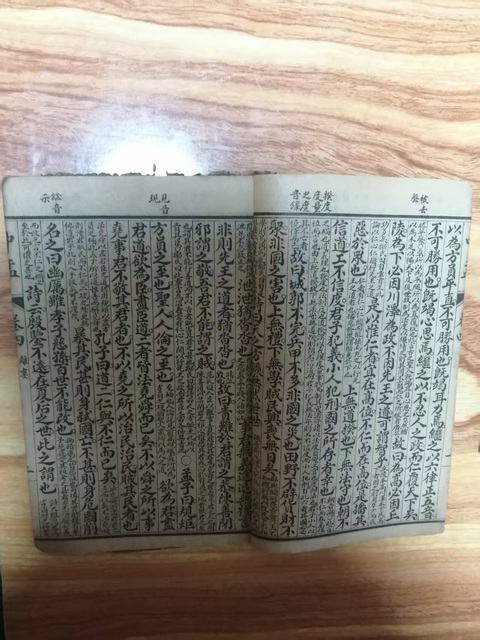 古玩字畫民國銅版四書集注真品鑒賞圖