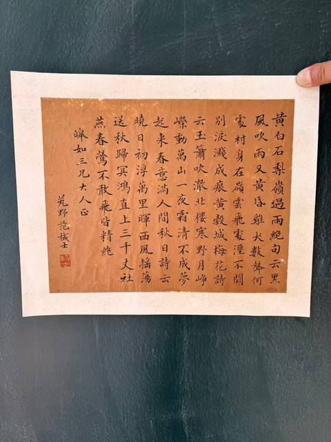 古玩字畫(huà)黃白石詩(shī)錄真品鑒賞圖