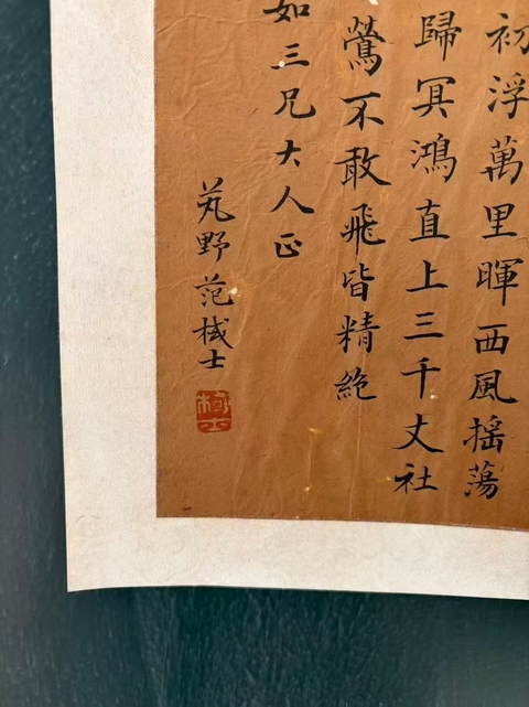 古玩字畫(huà)黃白石詩(shī)錄真品鑒賞圖