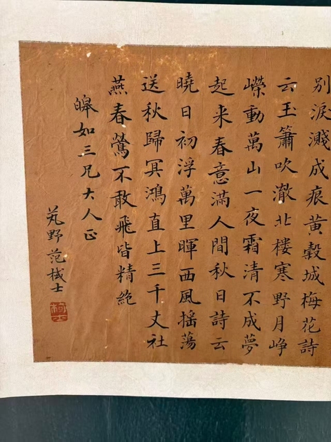 古玩字畫(huà)黃白石詩(shī)錄真品鑒賞圖