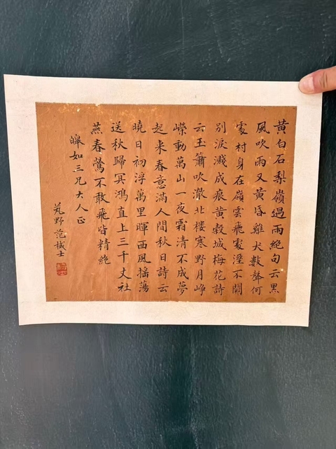 古玩字畫(huà)黃白石詩(shī)錄真品鑒賞圖