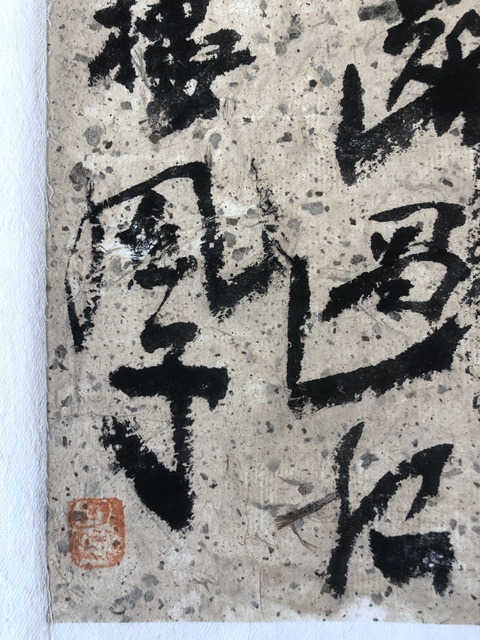 古玩字畫程風子杜牧詩真品鑒賞圖