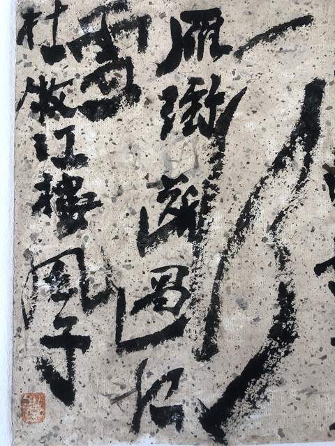 古玩字畫程風子杜牧詩真品鑒賞圖