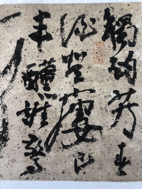 古玩字畫程風子杜牧詩真品鑒賞圖
