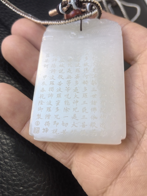 古玩玉器玉牌子真品鑒賞圖