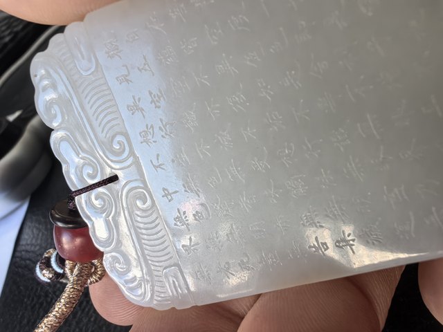 古玩玉器玉牌子真品鑒賞圖