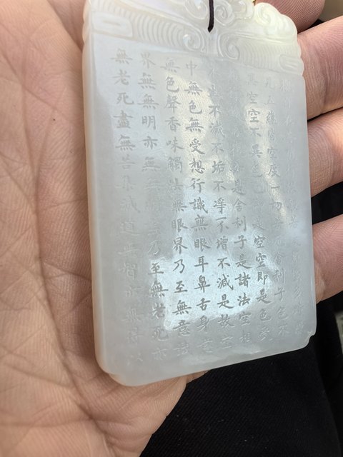 古玩玉器玉牌子真品鑒賞圖