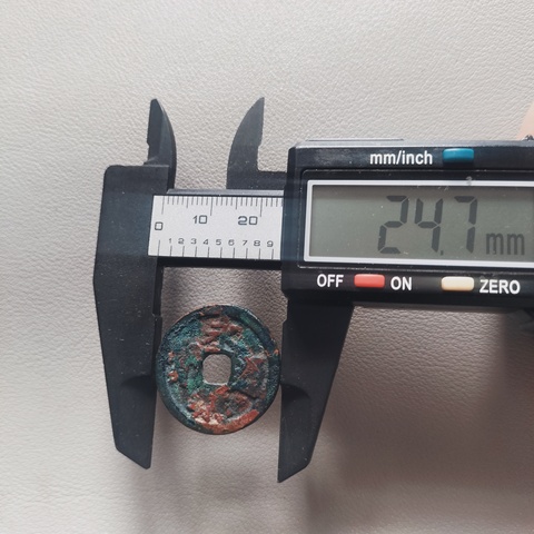 古玩錢幣大五帝錢真品鑒賞圖