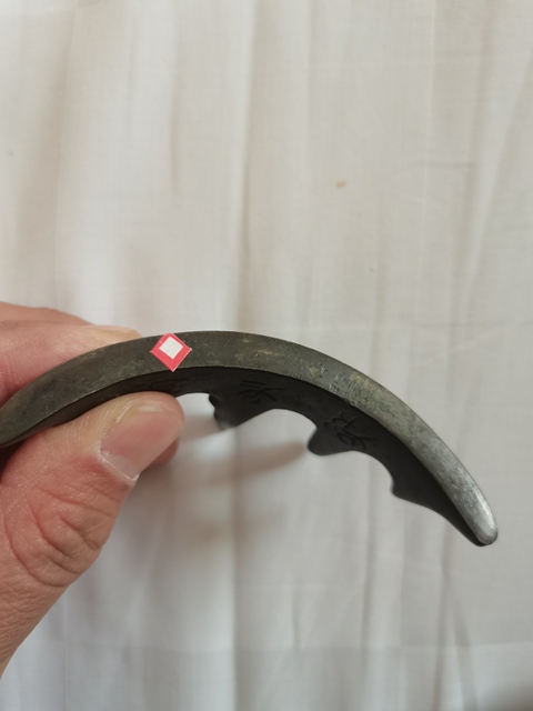 古玩雜項銅山子筆架真品鑒賞圖