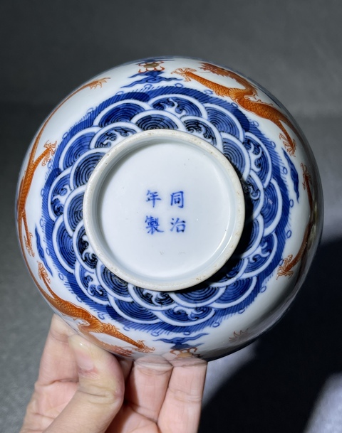 古玩陶瓷青花礬紅龍紋碗真品鑒賞圖
