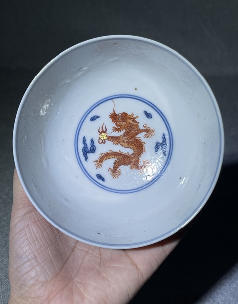 古玩陶瓷青花礬紅龍紋碗真品鑒賞圖