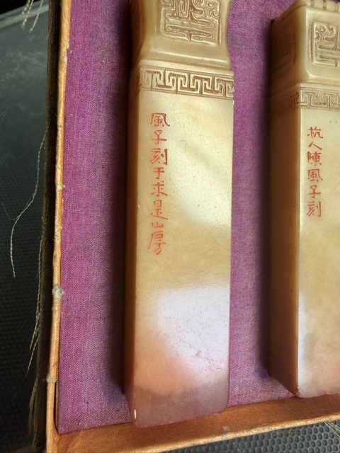 古玩雜項老印章真品鑒賞圖