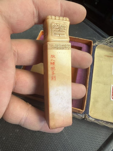 古玩雜項老印章真品鑒賞圖