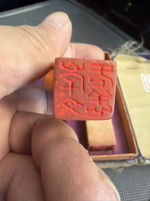 古玩雜項老印章真品鑒賞圖