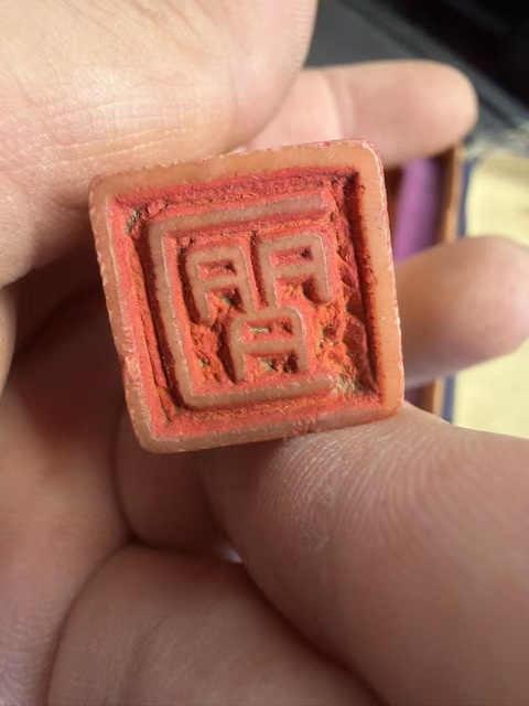 古玩雜項老印章真品鑒賞圖