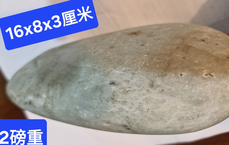 古玩雜項原石真品鑒賞圖