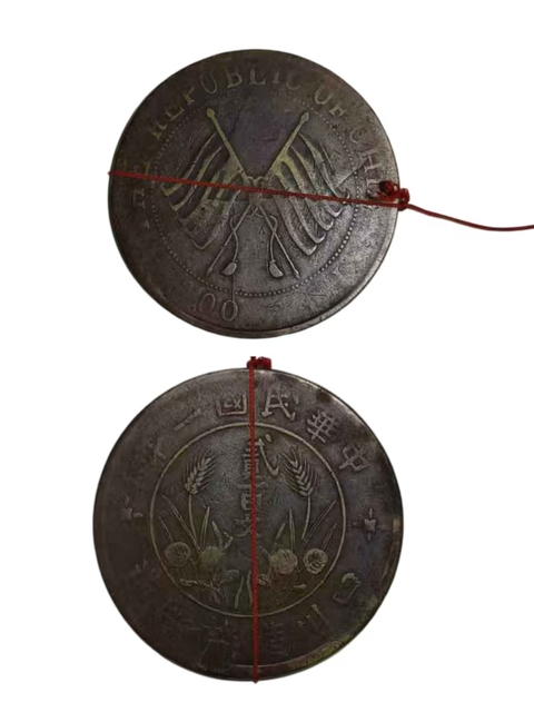 古玩錢幣大二百銅幣真品鑒賞圖