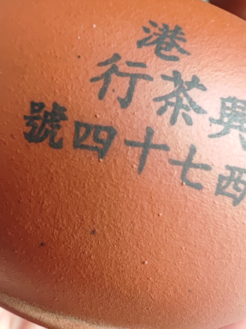 古玩雜項(xiàng)紫砂壺真品鑒賞圖